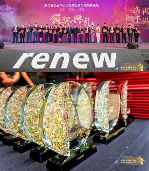 風云盛譽 黃龍酒店管理集團再獲殊榮，以卓越實力斬獲多項行業大獎